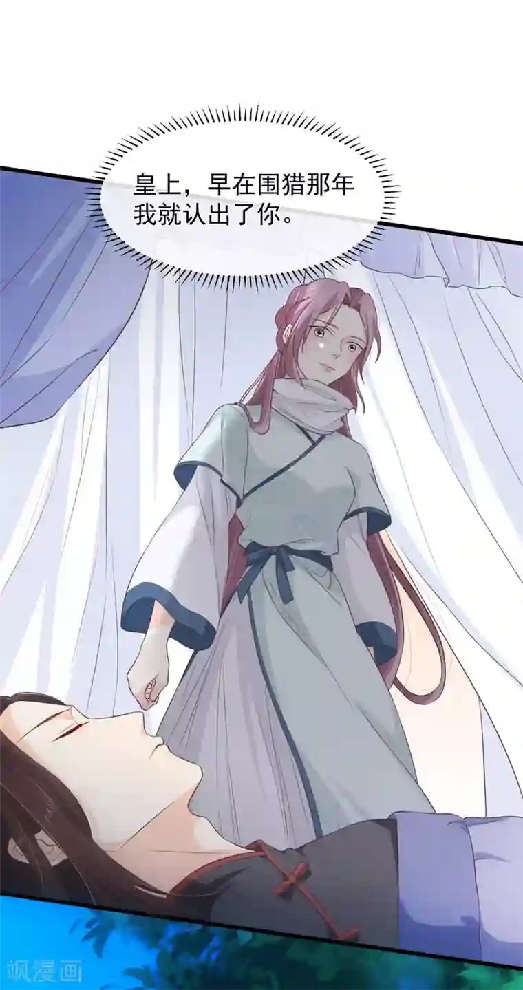 十里红妆，代兄出嫁第98话 你是谁？