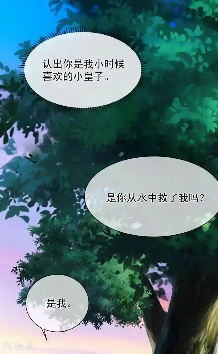 十里红妆，代兄出嫁第98话 你是谁？