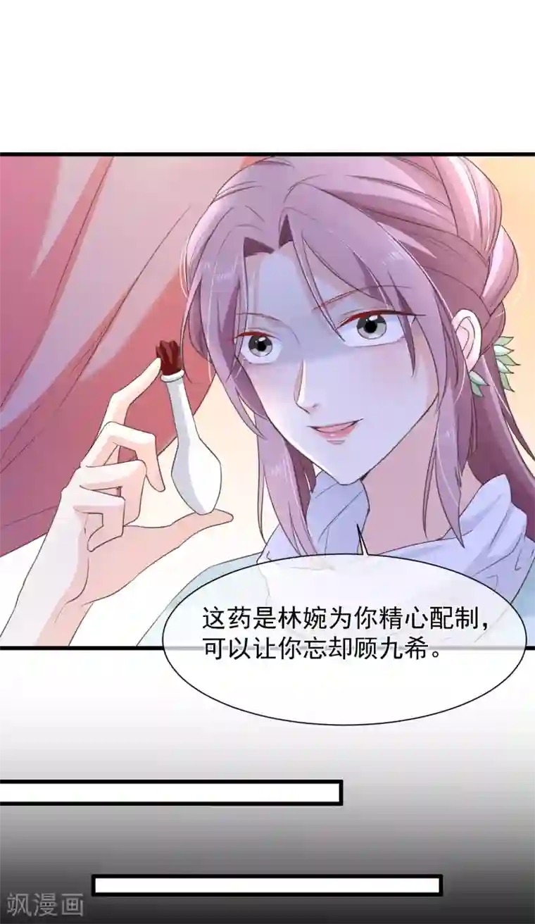 十里红妆，代兄出嫁第98话 你是谁？