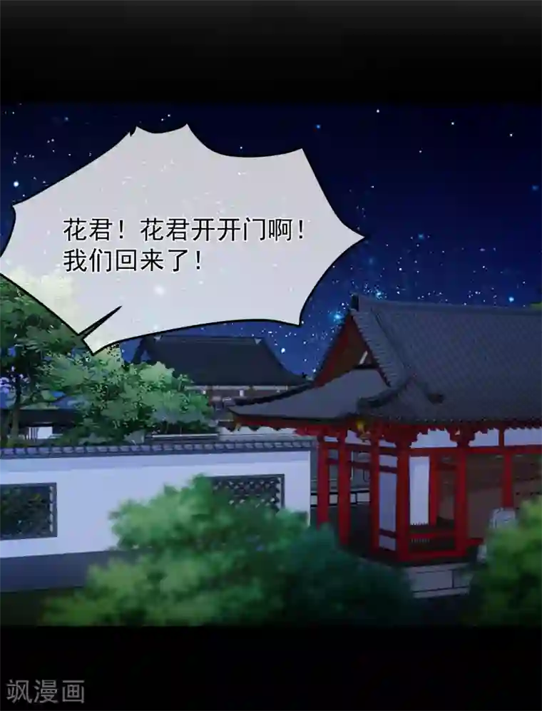 十里红妆，代兄出嫁第98话 你是谁？
