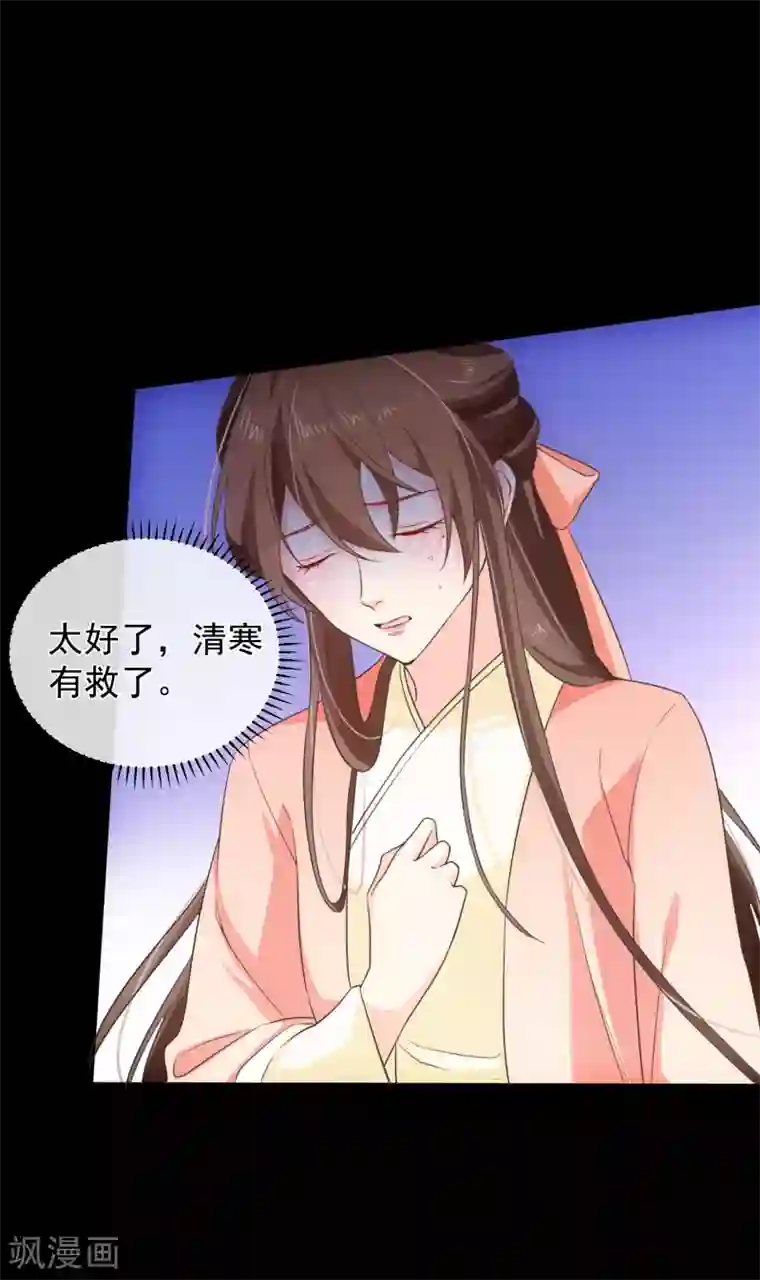 十里红妆，代兄出嫁第98话 你是谁？