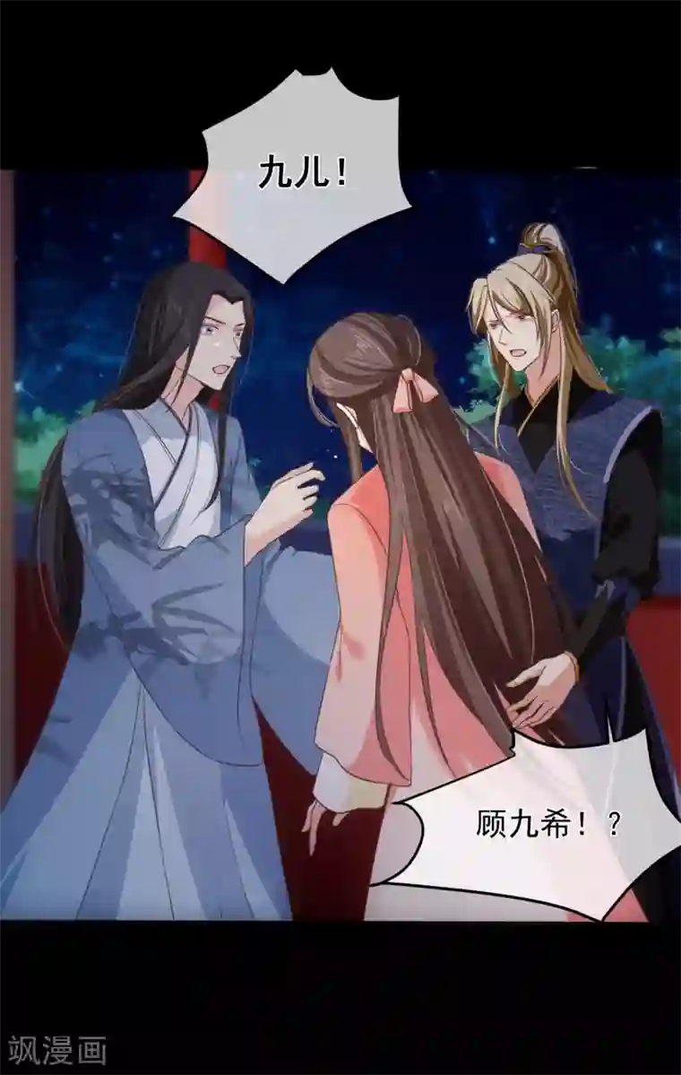 十里红妆，代兄出嫁第98话 你是谁？