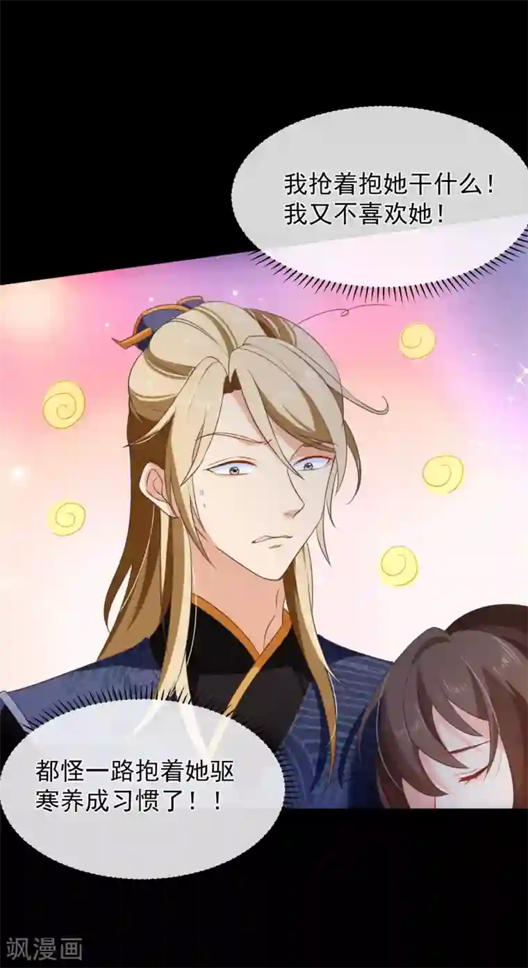 十里红妆，代兄出嫁第98话 你是谁？