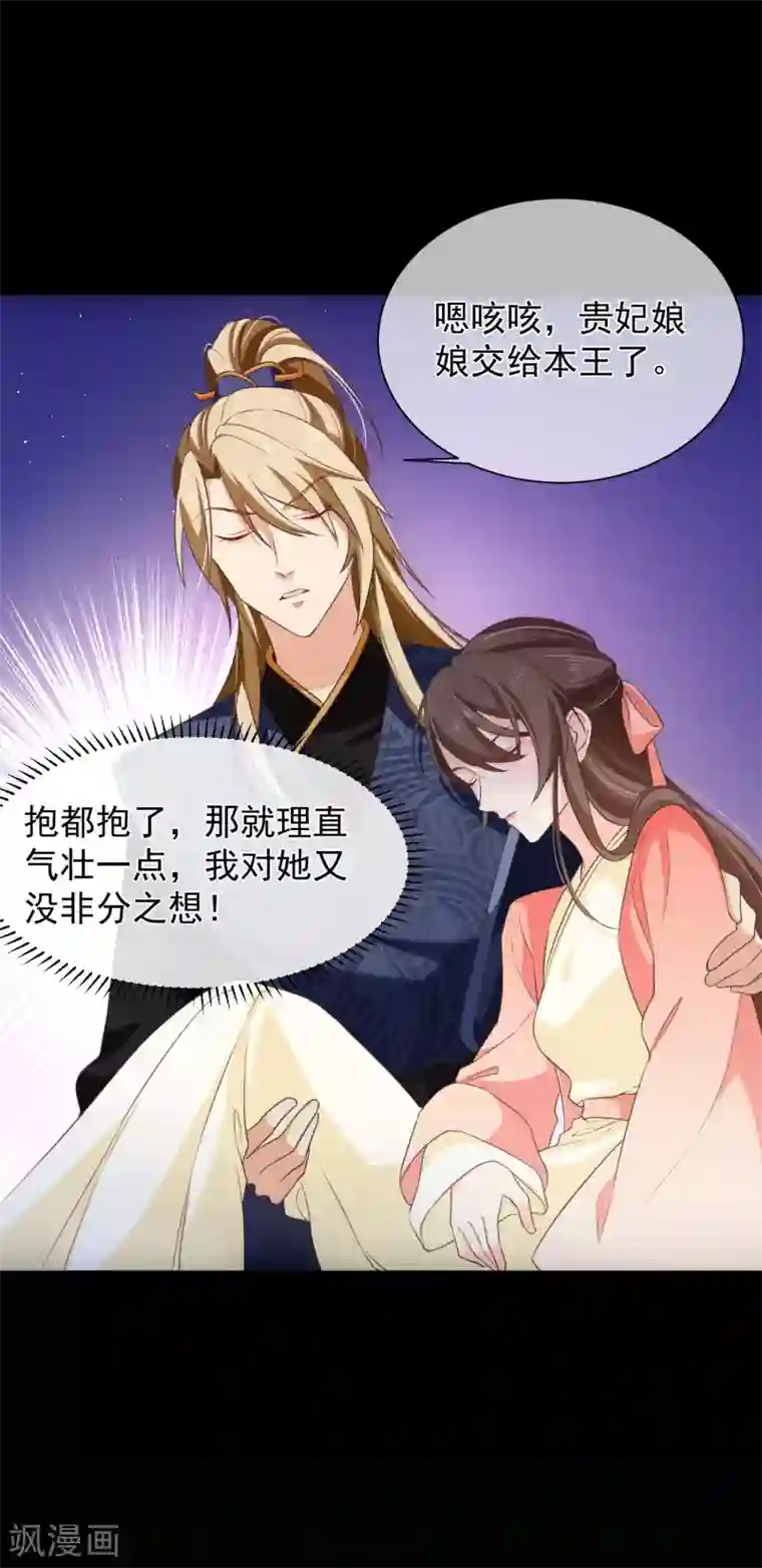 十里红妆，代兄出嫁第98话 你是谁？