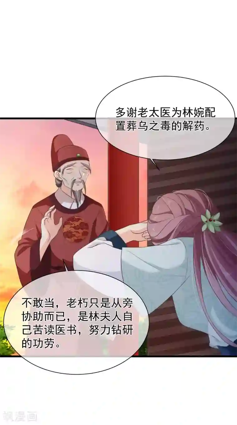 十里红妆，代兄出嫁第98话 你是谁？