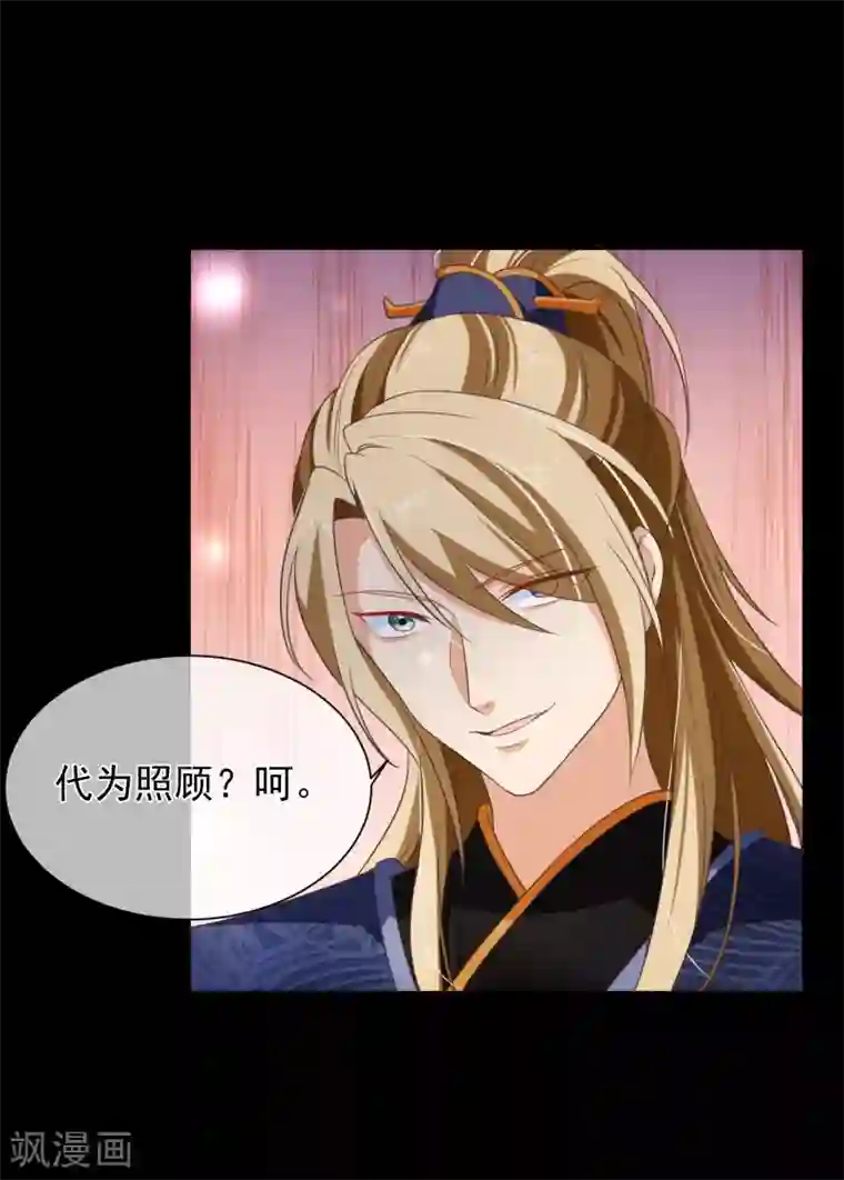 十里红妆，代兄出嫁第98话 你是谁？