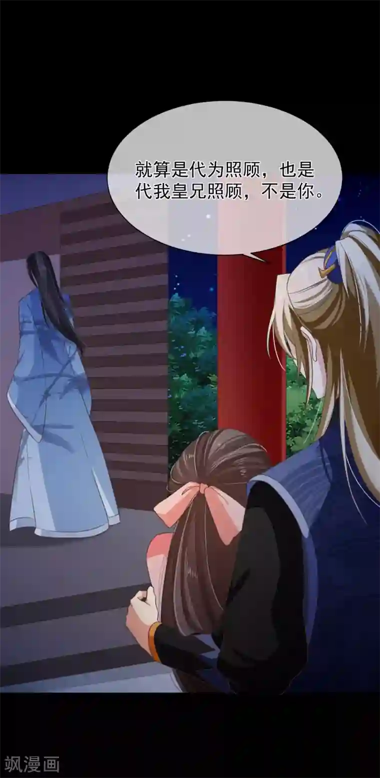 十里红妆，代兄出嫁第98话 你是谁？