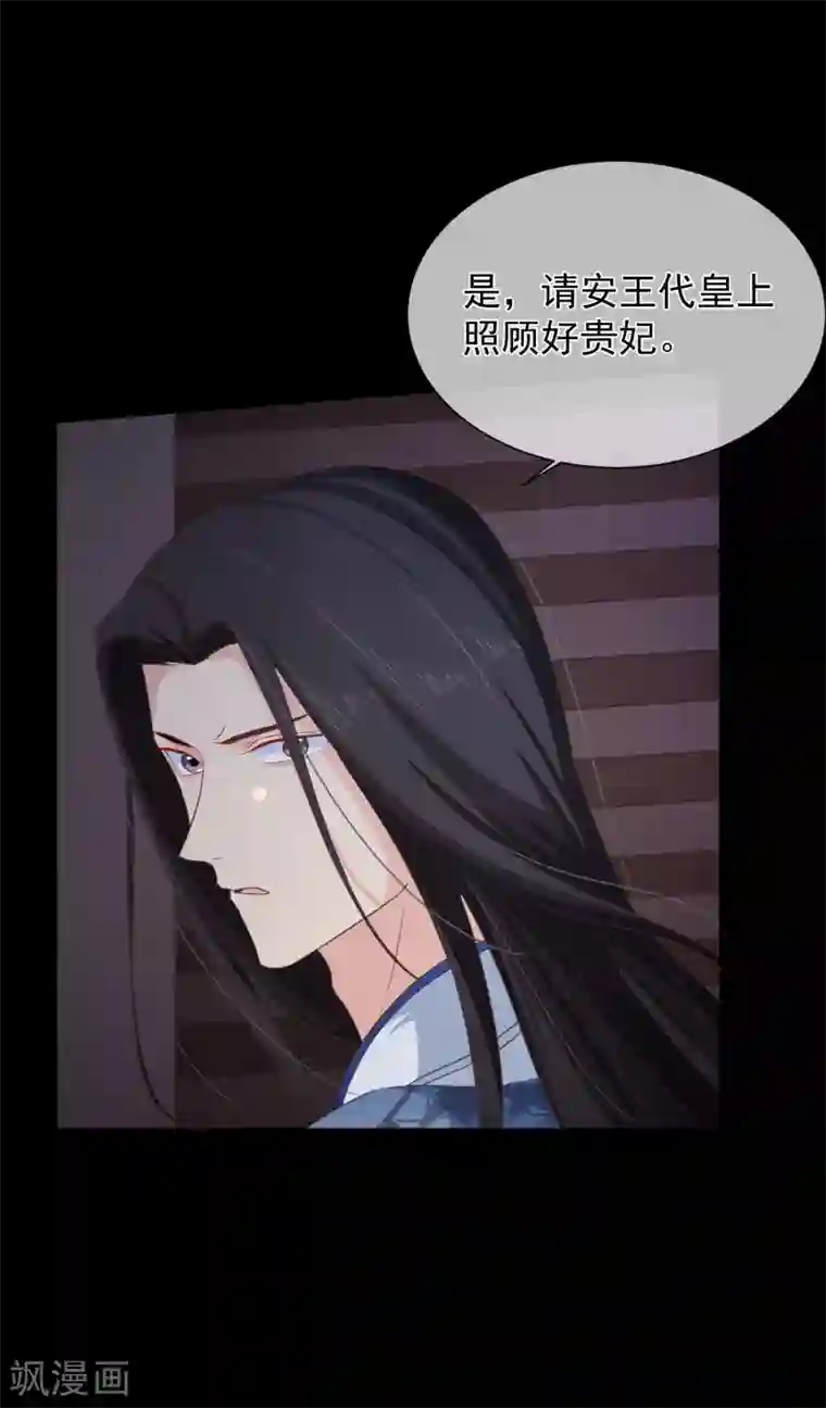 十里红妆，代兄出嫁第98话 你是谁？