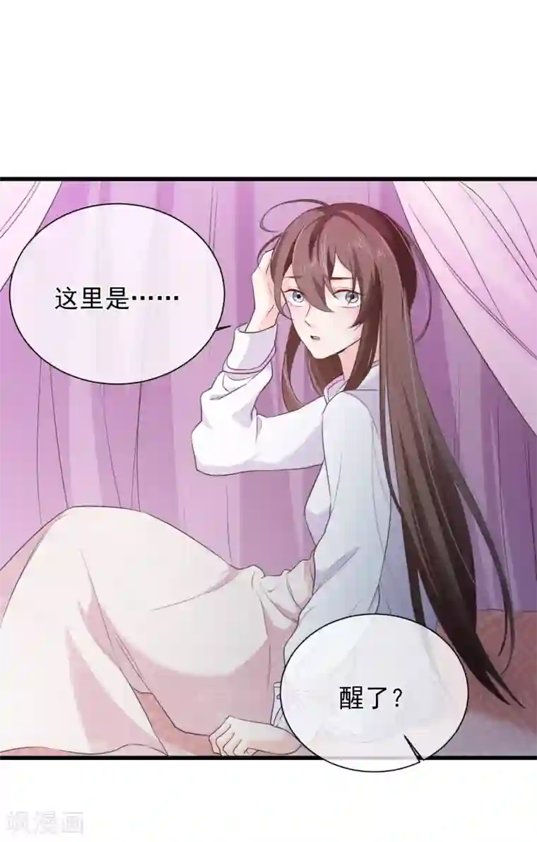 十里红妆，代兄出嫁第98话 你是谁？