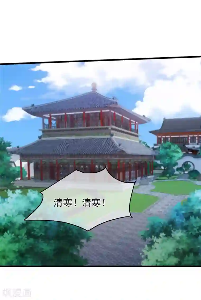 十里红妆，代兄出嫁第98话 你是谁？