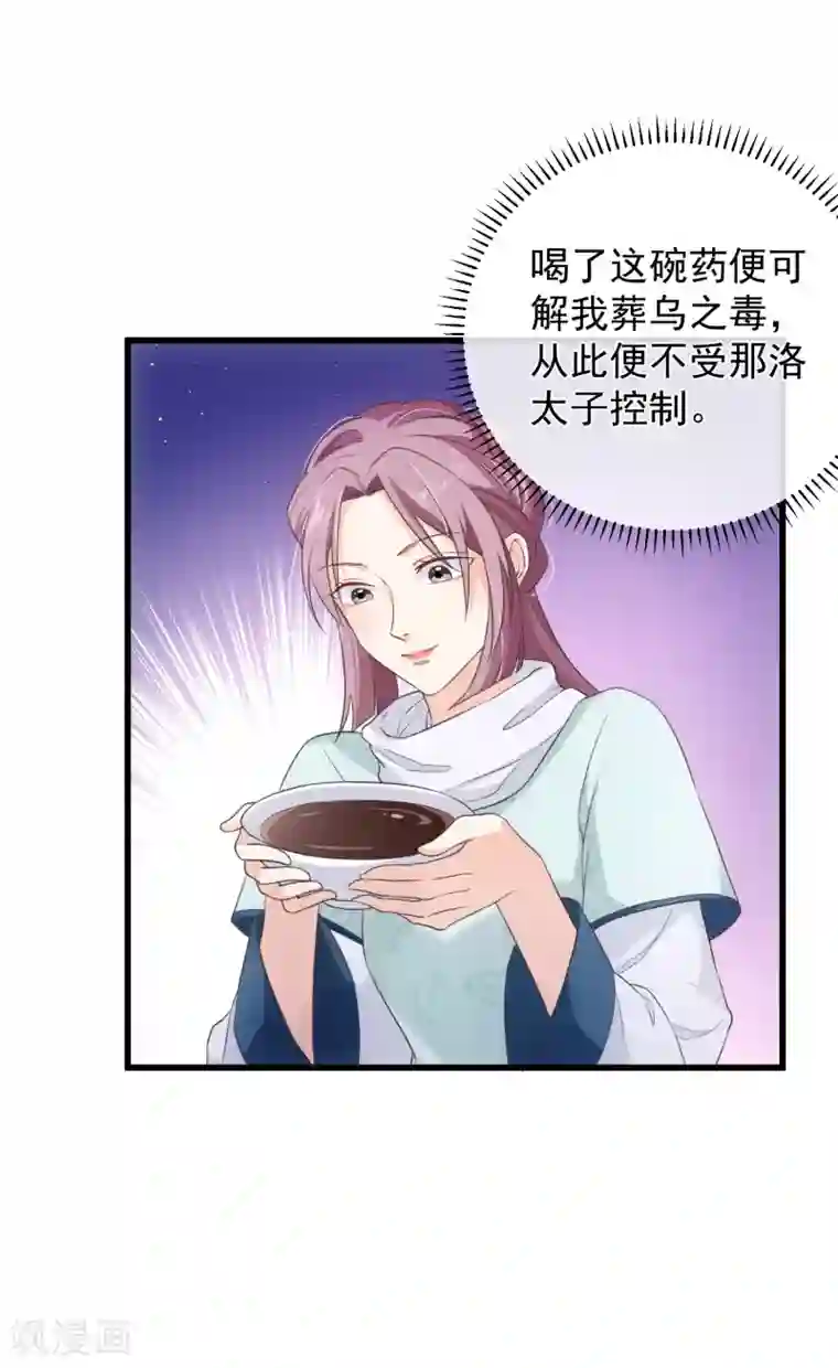 十里红妆，代兄出嫁第98话 你是谁？