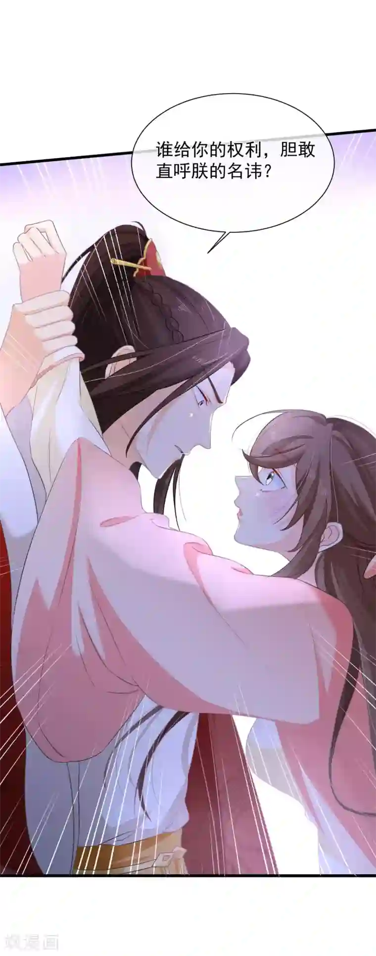 十里红妆，代兄出嫁第98话 你是谁？