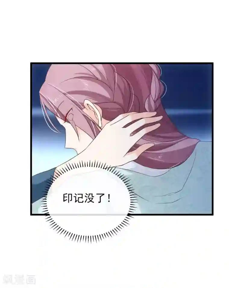 十里红妆，代兄出嫁第98话 你是谁？