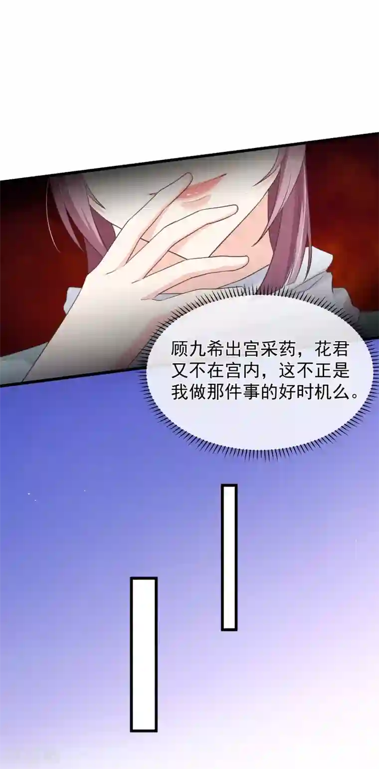 十里红妆，代兄出嫁第98话 你是谁？