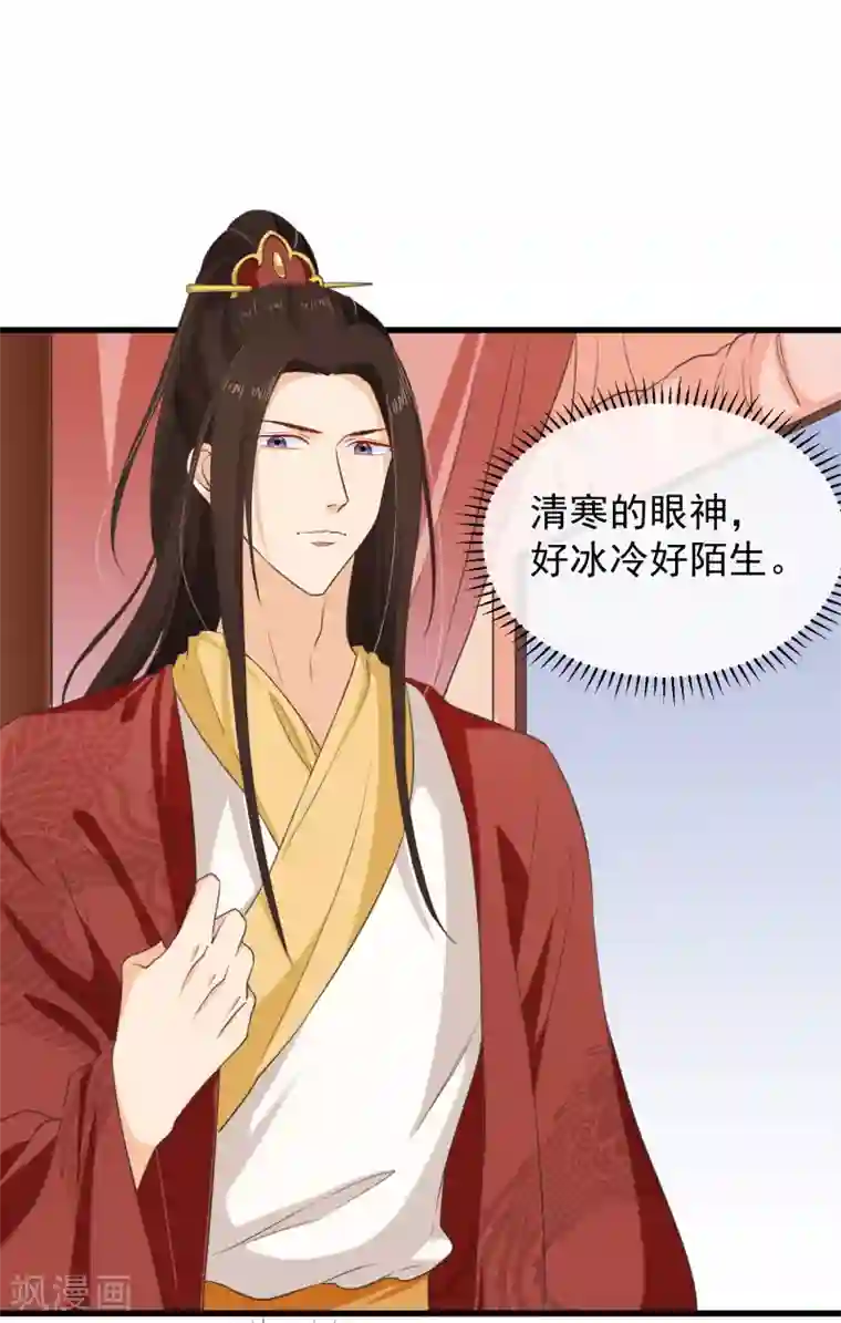 十里红妆，代兄出嫁第99话 你不是讨厌我吗？