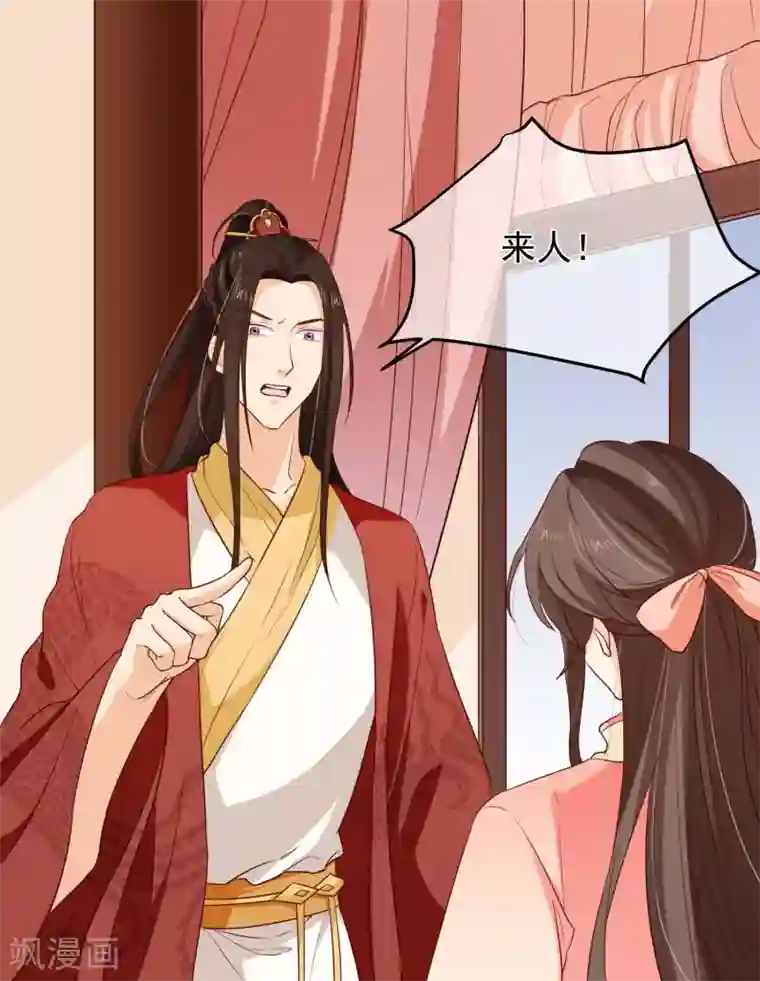 十里红妆，代兄出嫁第99话 你不是讨厌我吗？