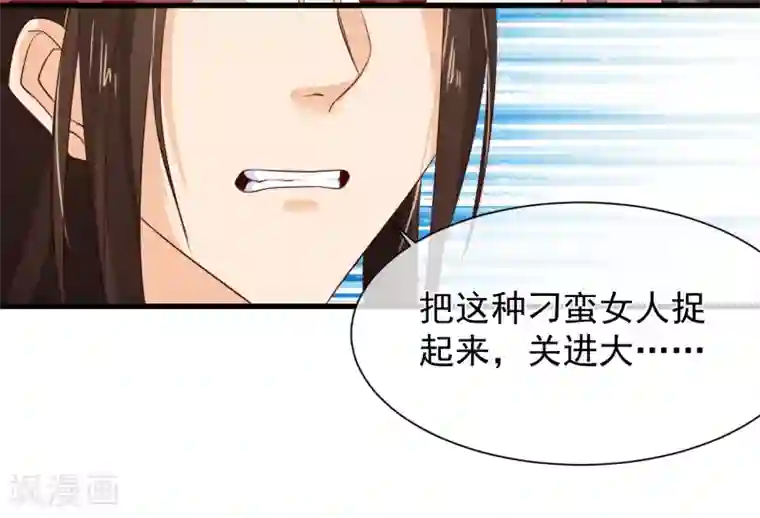 十里红妆，代兄出嫁第99话 你不是讨厌我吗？