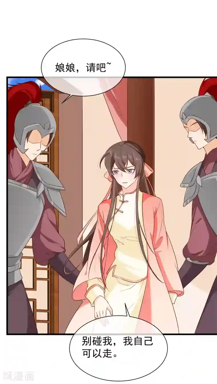 十里红妆，代兄出嫁第99话 你不是讨厌我吗？