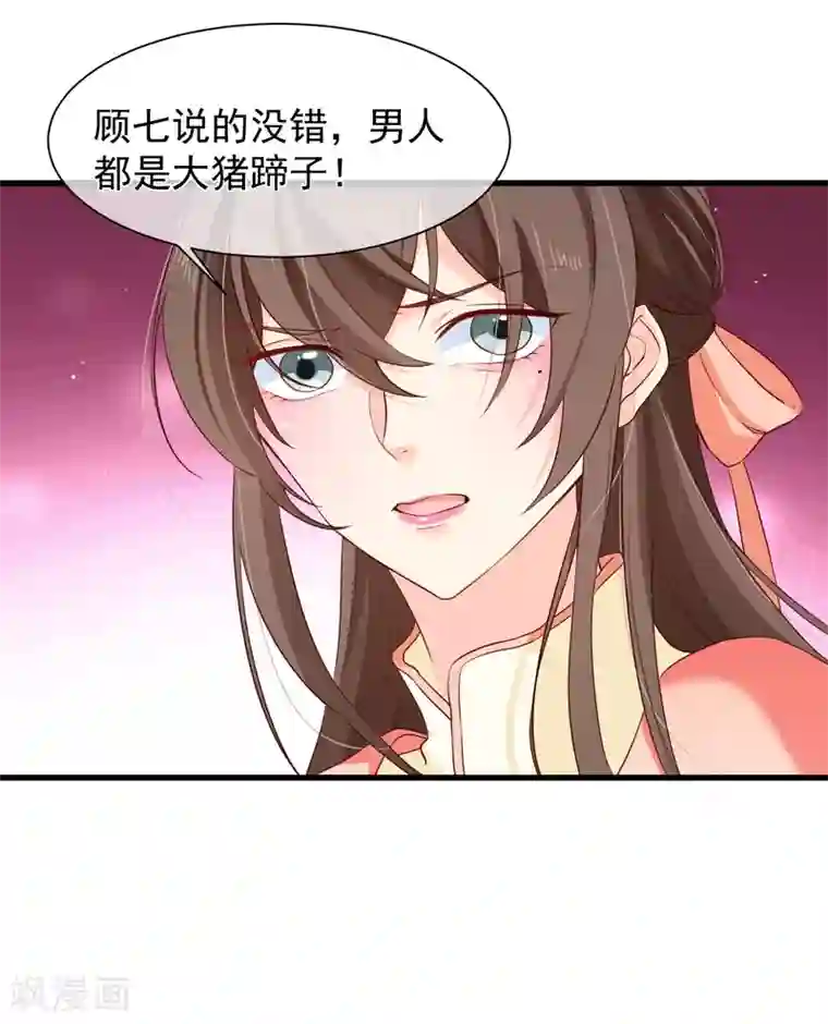 十里红妆，代兄出嫁第99话 你不是讨厌我吗？