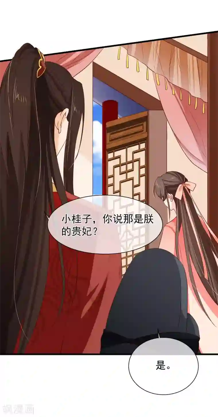 十里红妆，代兄出嫁第99话 你不是讨厌我吗？