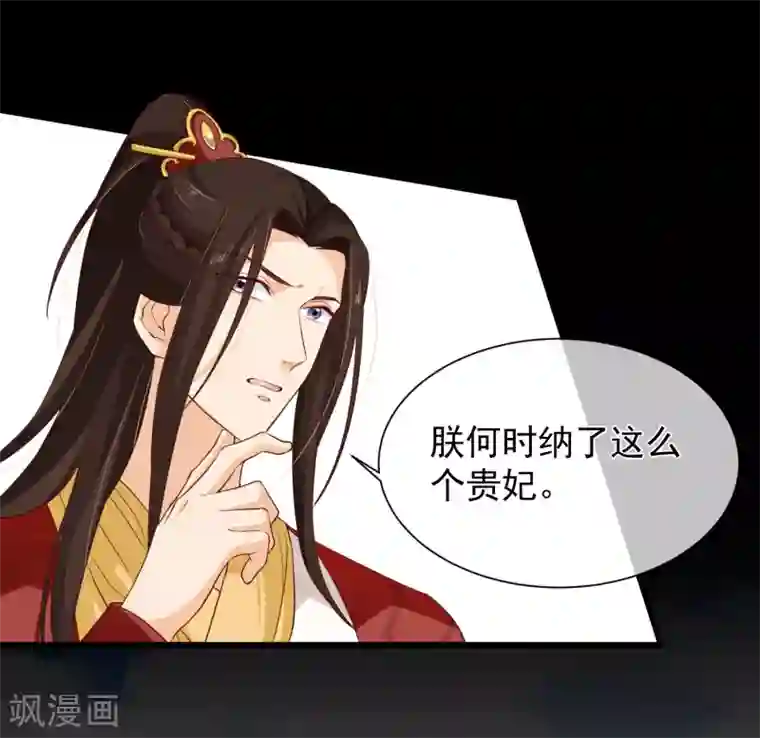 十里红妆，代兄出嫁第99话 你不是讨厌我吗？
