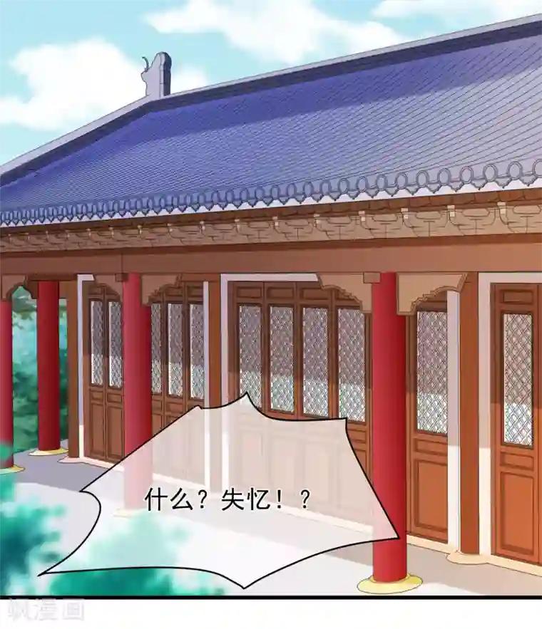 十里红妆，代兄出嫁第99话 你不是讨厌我吗？