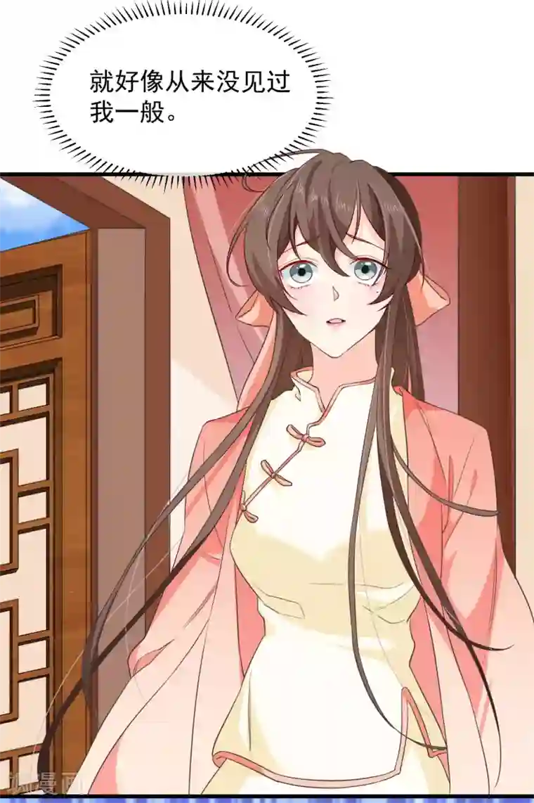 十里红妆，代兄出嫁第99话 你不是讨厌我吗？