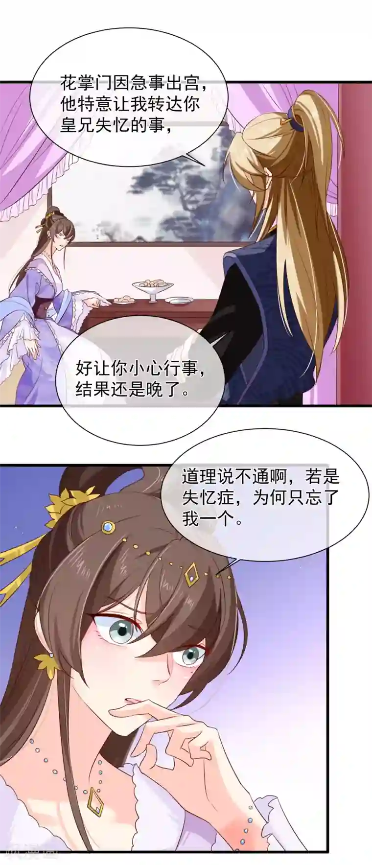 十里红妆，代兄出嫁第99话 你不是讨厌我吗？