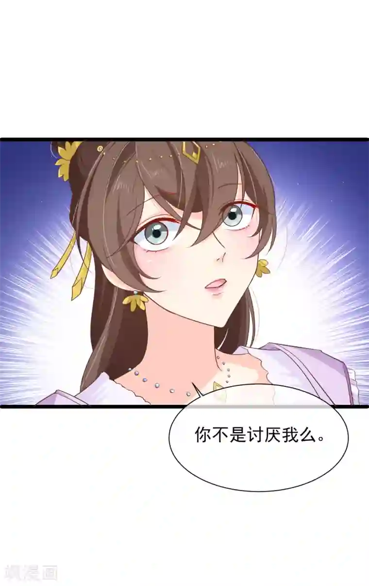 十里红妆，代兄出嫁第99话 你不是讨厌我吗？