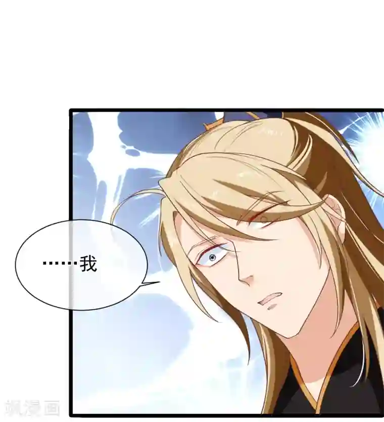 十里红妆，代兄出嫁第99话 你不是讨厌我吗？