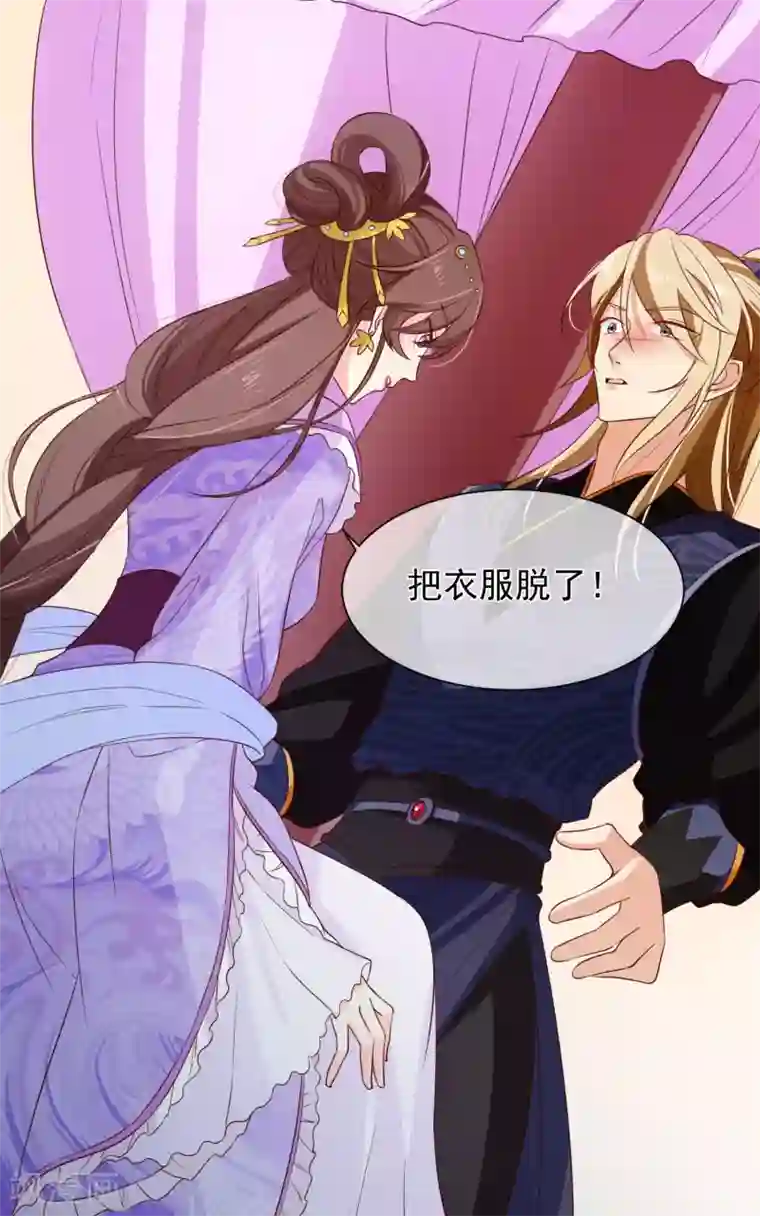 十里红妆，代兄出嫁第99话 你不是讨厌我吗？