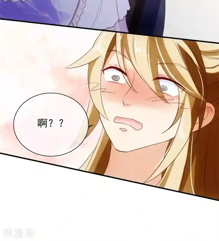 十里红妆，代兄出嫁第99话 你不是讨厌我吗？