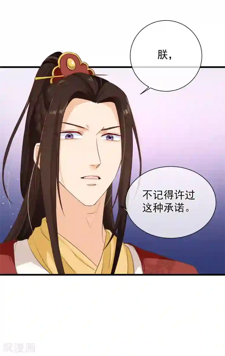 十里红妆，代兄出嫁第99话 你不是讨厌我吗？