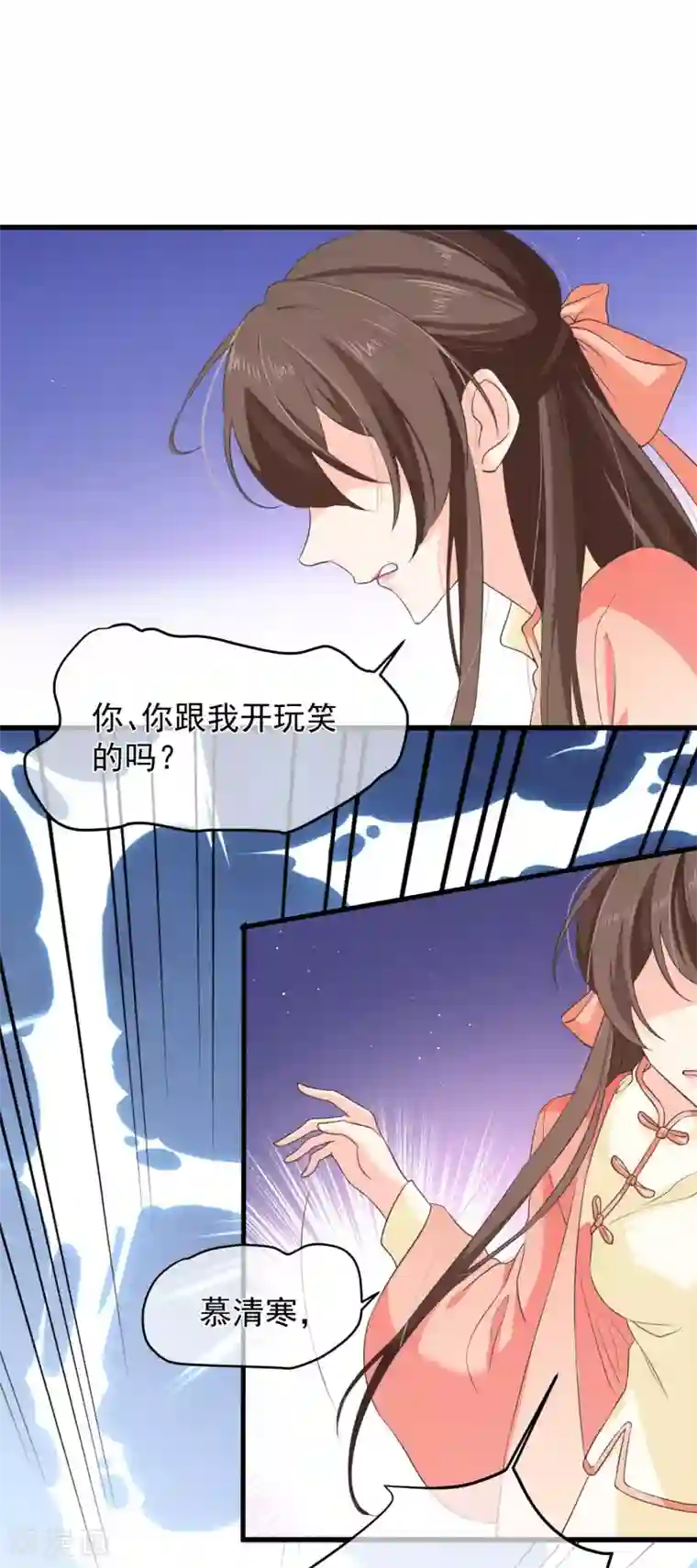 十里红妆，代兄出嫁第99话 你不是讨厌我吗？