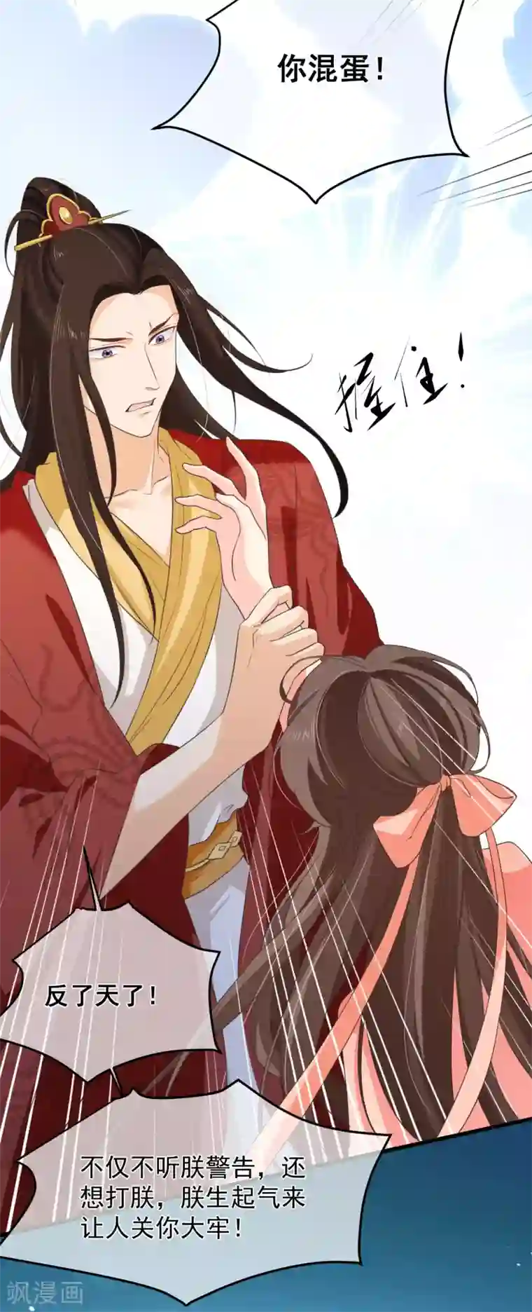 十里红妆，代兄出嫁第99话 你不是讨厌我吗？