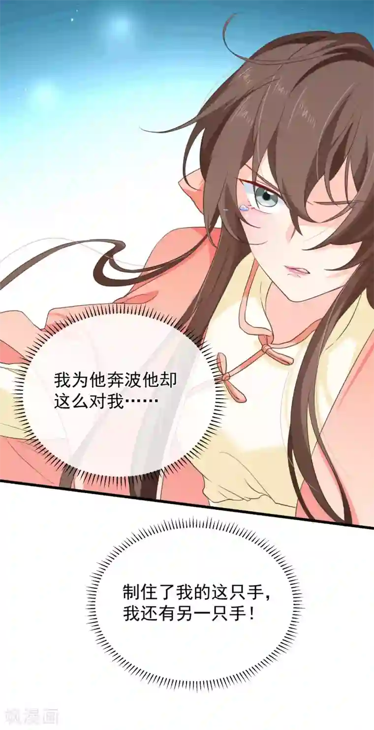 十里红妆，代兄出嫁第99话 你不是讨厌我吗？