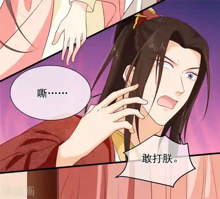 十里红妆，代兄出嫁第99话 你不是讨厌我吗？