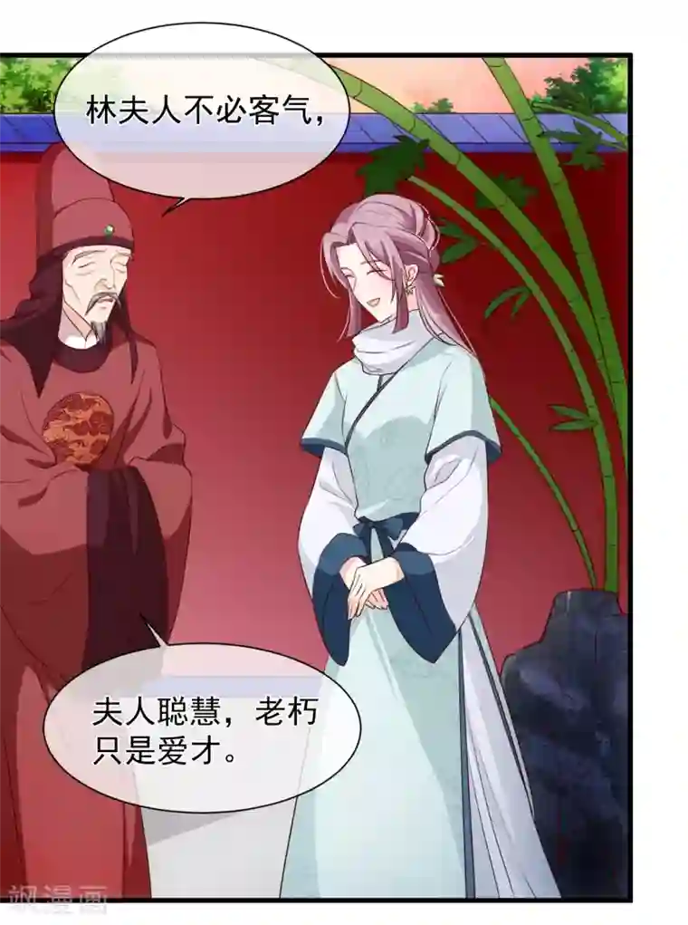 十里红妆，代兄出嫁第100话 没了皇帝的庇护，你能做什么？