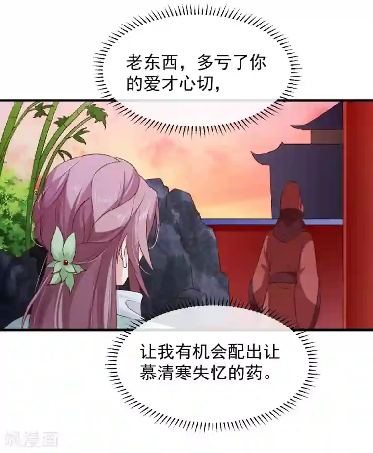 十里红妆，代兄出嫁第100话 没了皇帝的庇护，你能做什么？