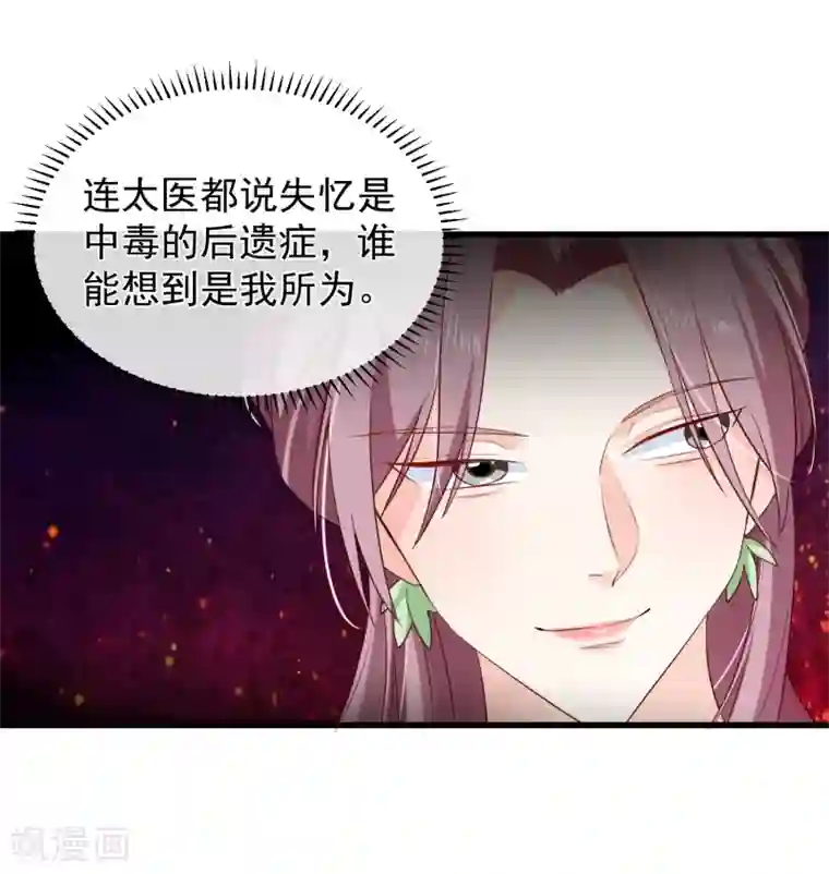 十里红妆，代兄出嫁第100话 没了皇帝的庇护，你能做什么？