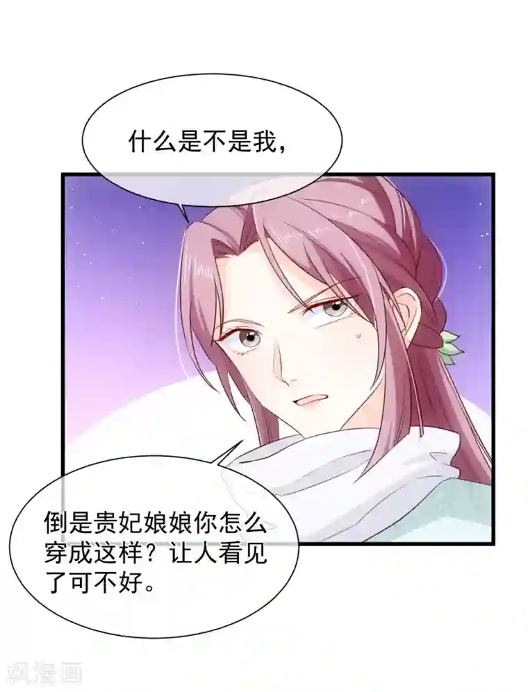 十里红妆，代兄出嫁第100话 没了皇帝的庇护，你能做什么？