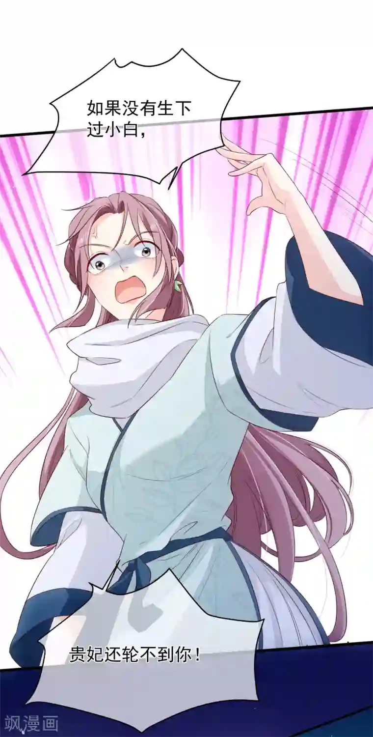 十里红妆，代兄出嫁第100话 没了皇帝的庇护，你能做什么？