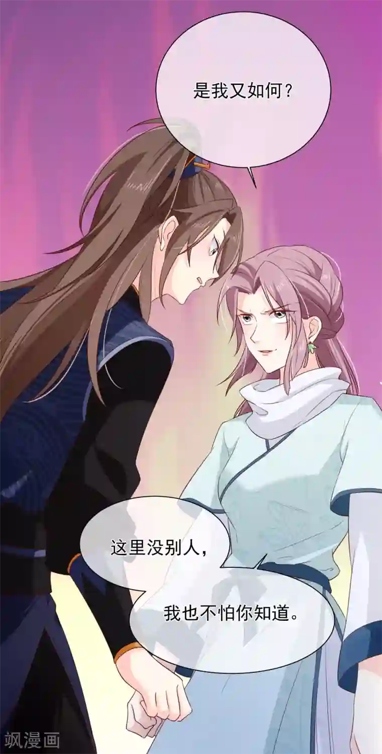 十里红妆，代兄出嫁第100话 没了皇帝的庇护，你能做什么？