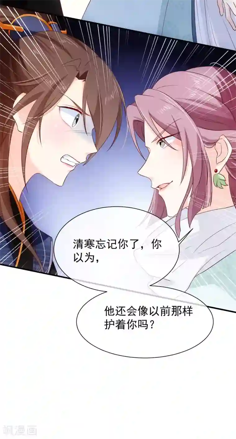 十里红妆，代兄出嫁第100话 没了皇帝的庇护，你能做什么？