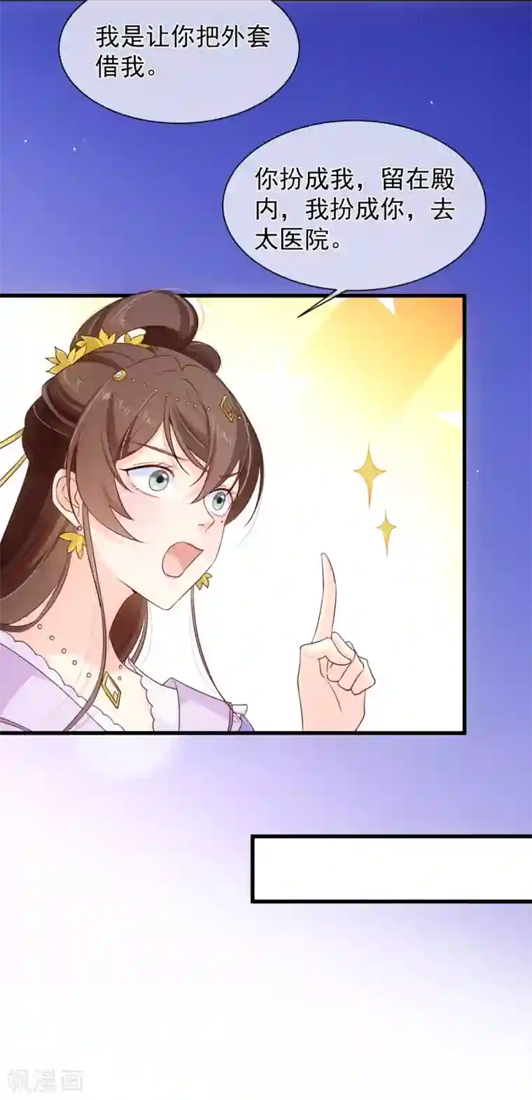 十里红妆，代兄出嫁第100话 没了皇帝的庇护，你能做什么？