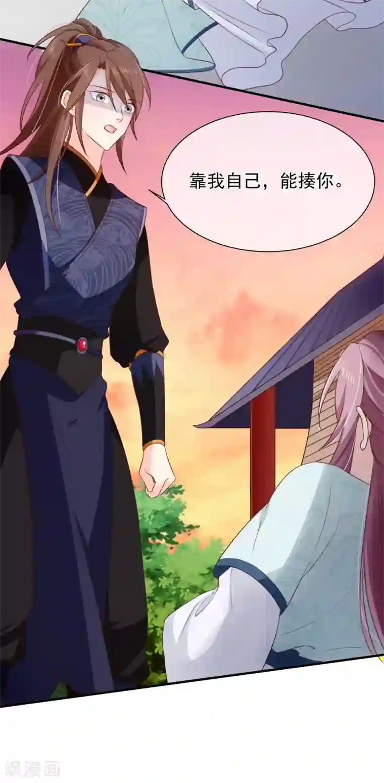 十里红妆，代兄出嫁第100话 没了皇帝的庇护，你能做什么？