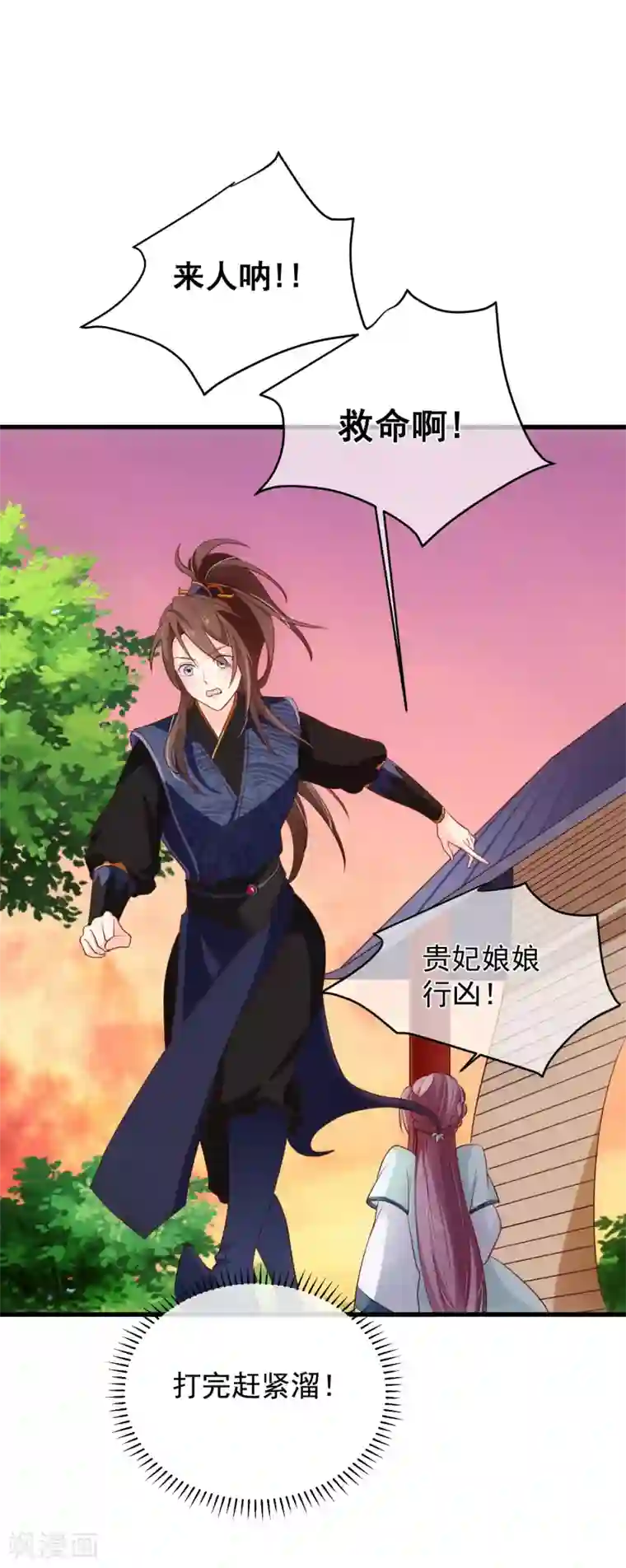 十里红妆，代兄出嫁第100话 没了皇帝的庇护，你能做什么？