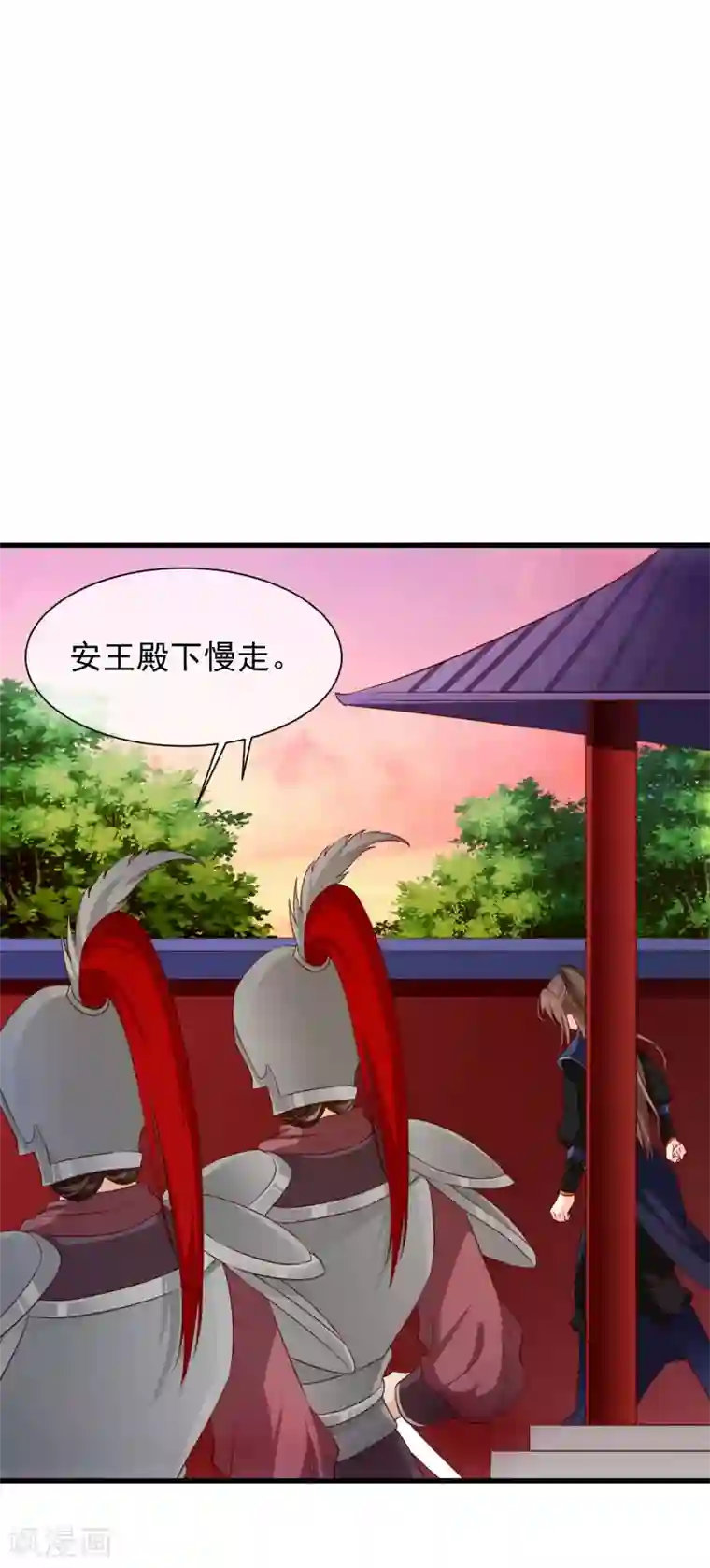 十里红妆，代兄出嫁第100话 没了皇帝的庇护，你能做什么？