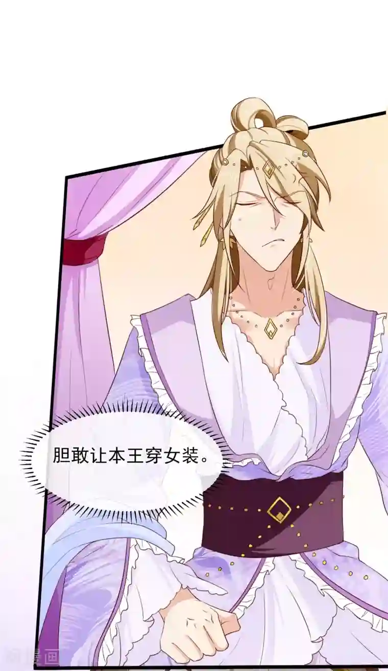 十里红妆，代兄出嫁第100话 没了皇帝的庇护，你能做什么？