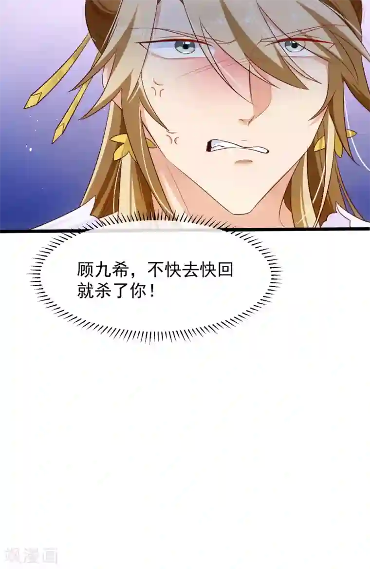 十里红妆，代兄出嫁第100话 没了皇帝的庇护，你能做什么？